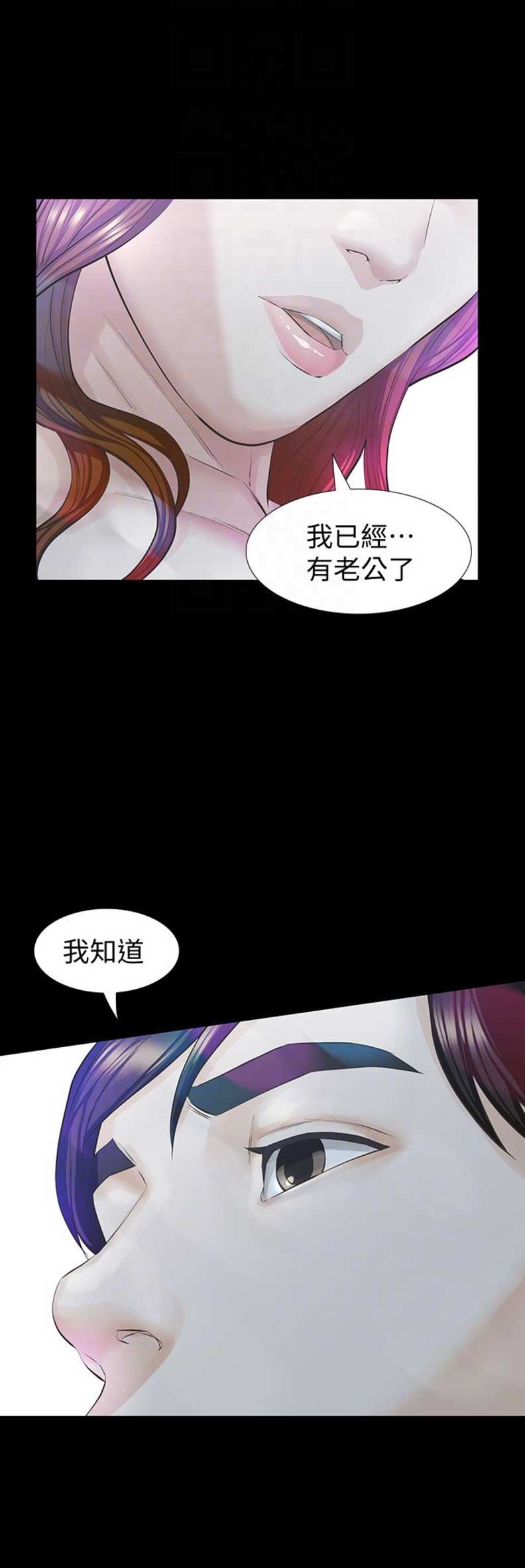 《唤醒隐藏》第35话 第1页