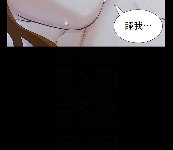 《唤醒隐藏》第37话 第15页