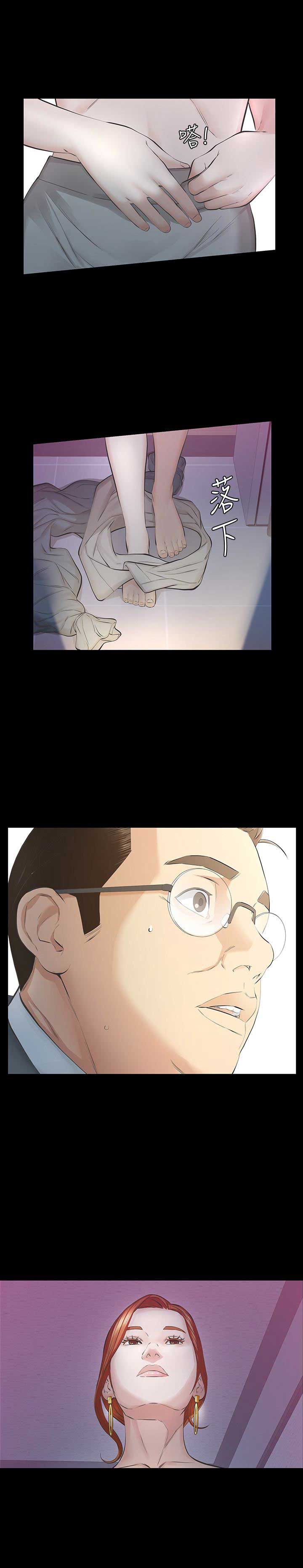 《唤醒隐藏》第37话 第2页