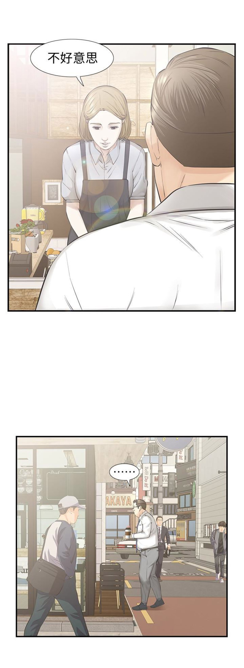 《唤醒隐藏》第39话 第10页