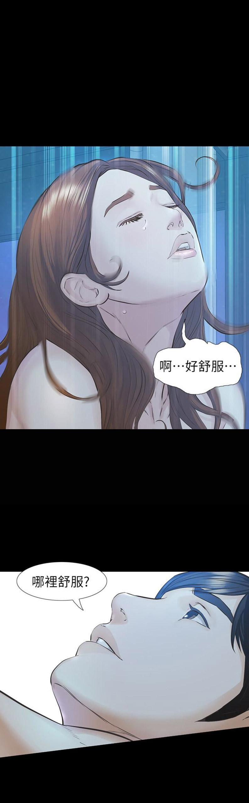 《唤醒隐藏》第39话 第1页