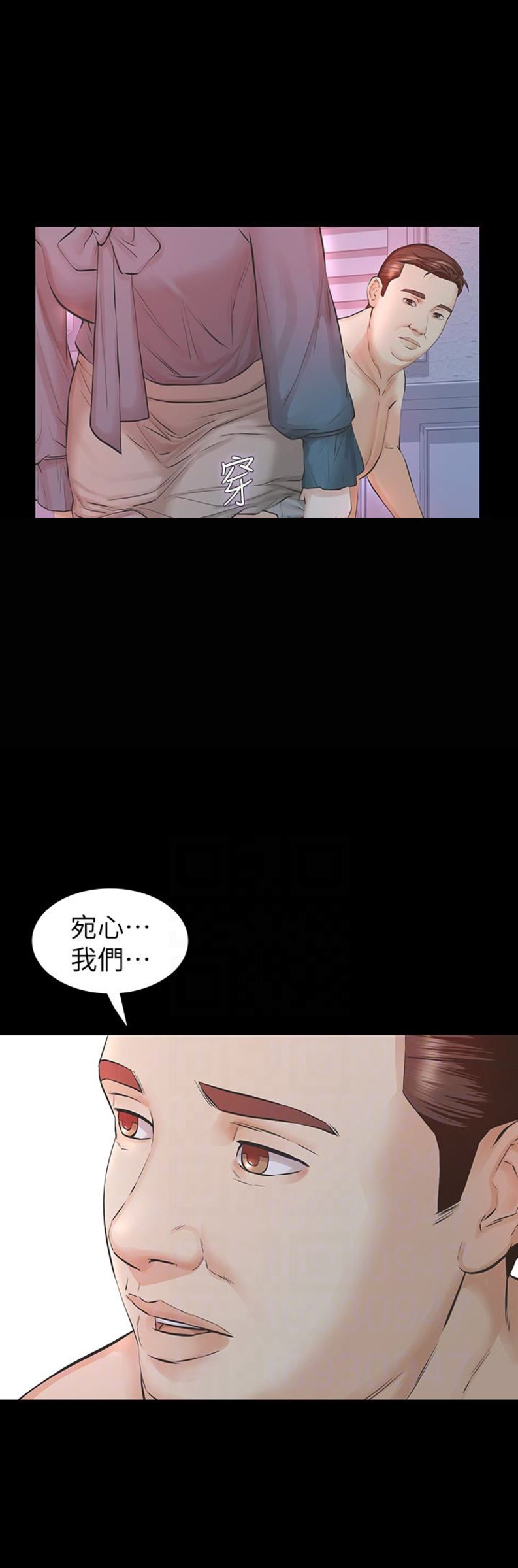 《唤醒隐藏》第39话 第4页