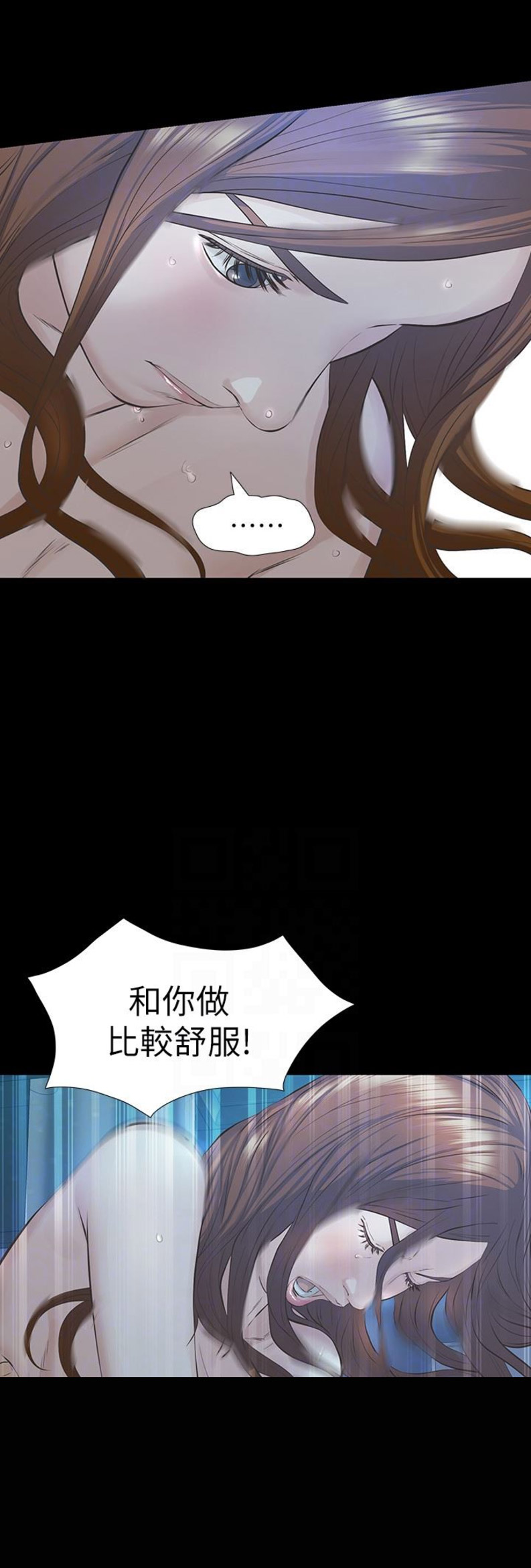 《唤醒隐藏》第38话 第12页