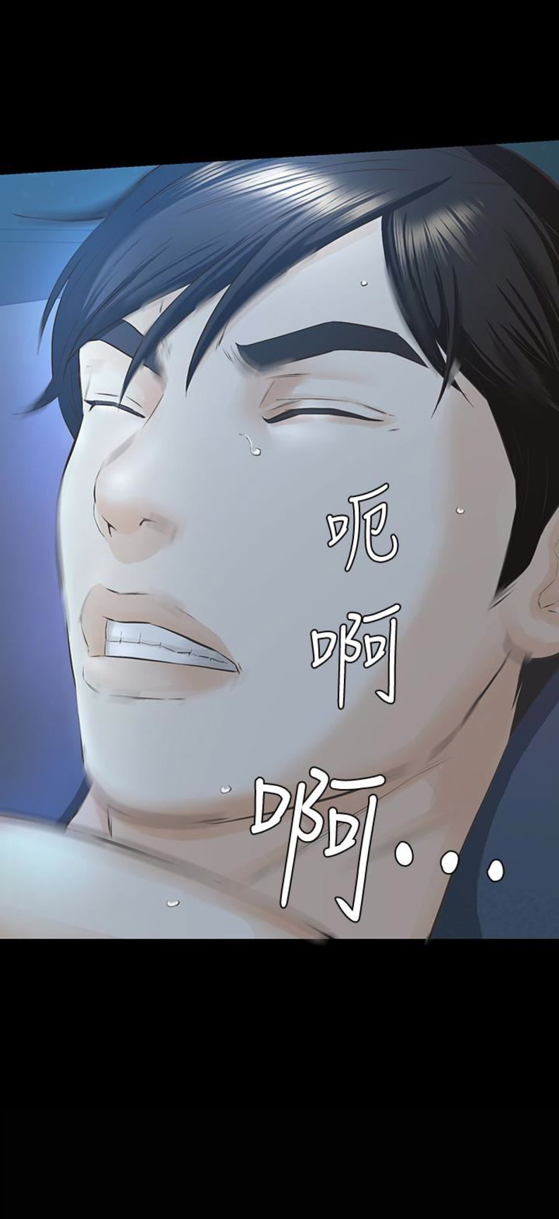 《唤醒隐藏》第38话 第15页