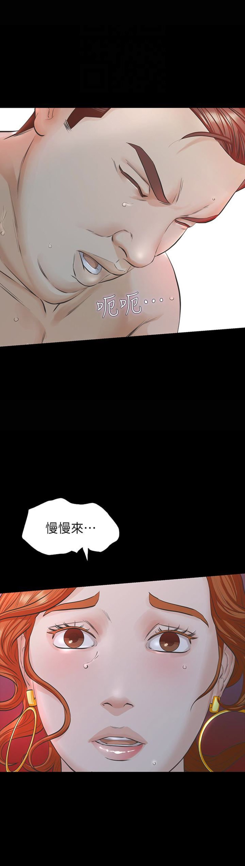 《唤醒隐藏》第38话 第6页