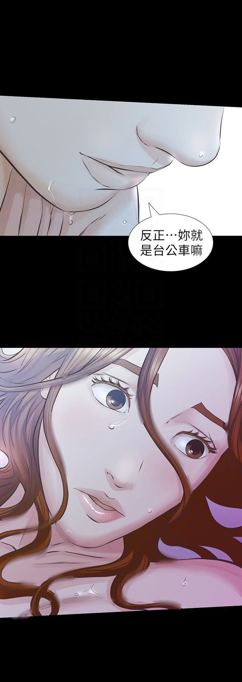 《唤醒隐藏》第41话 第10页
