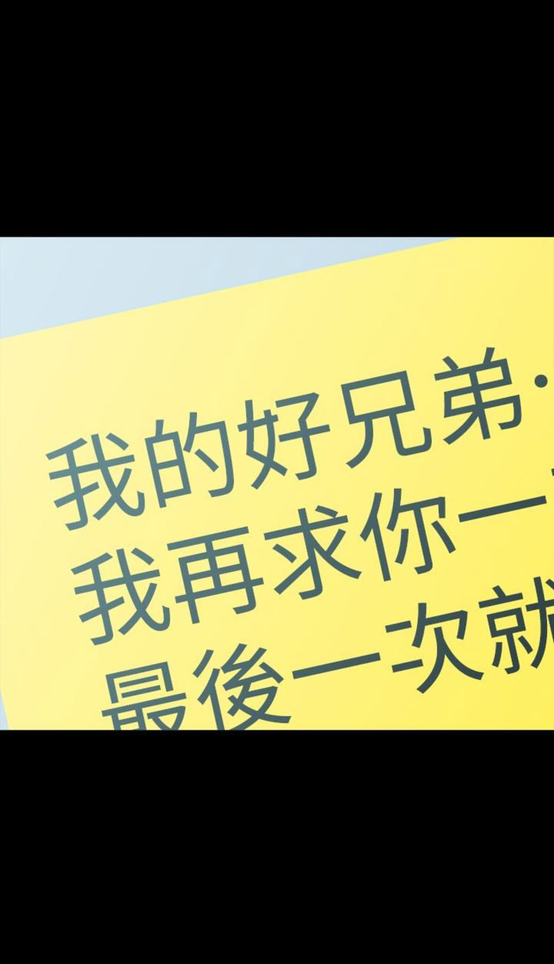 《唤醒隐藏》第41话 第14页