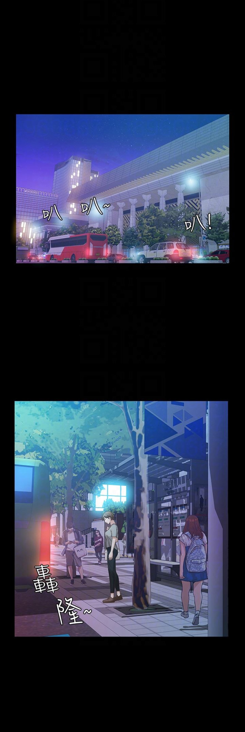 《唤醒隐藏》第41话 第1页