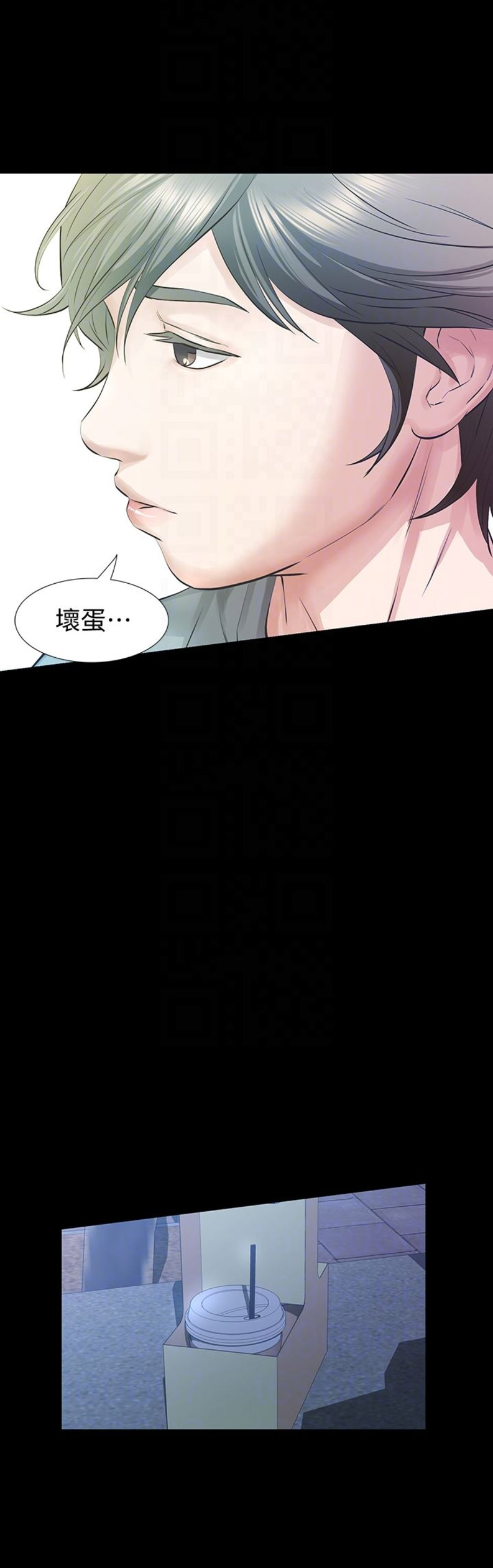 《唤醒隐藏》第41话 第3页