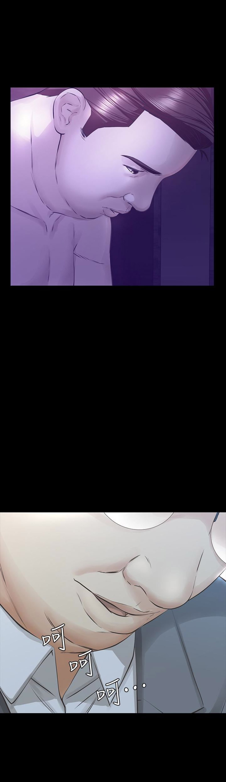 《唤醒隐藏》第41话 第7页