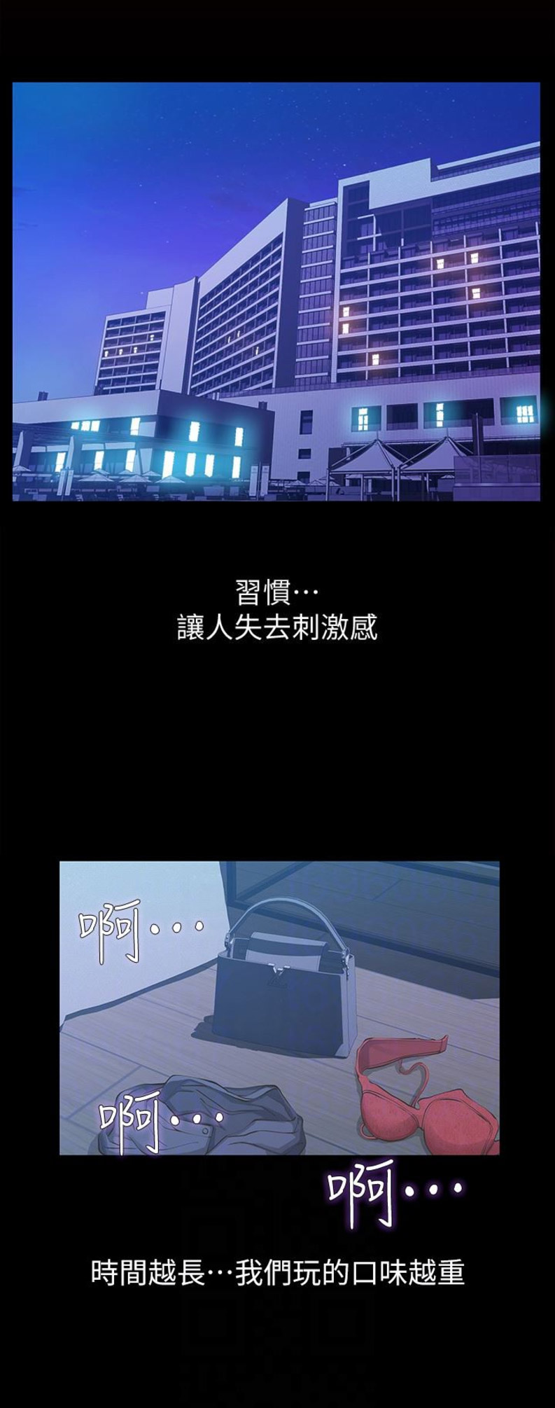 《唤醒隐藏》第40话 第12页