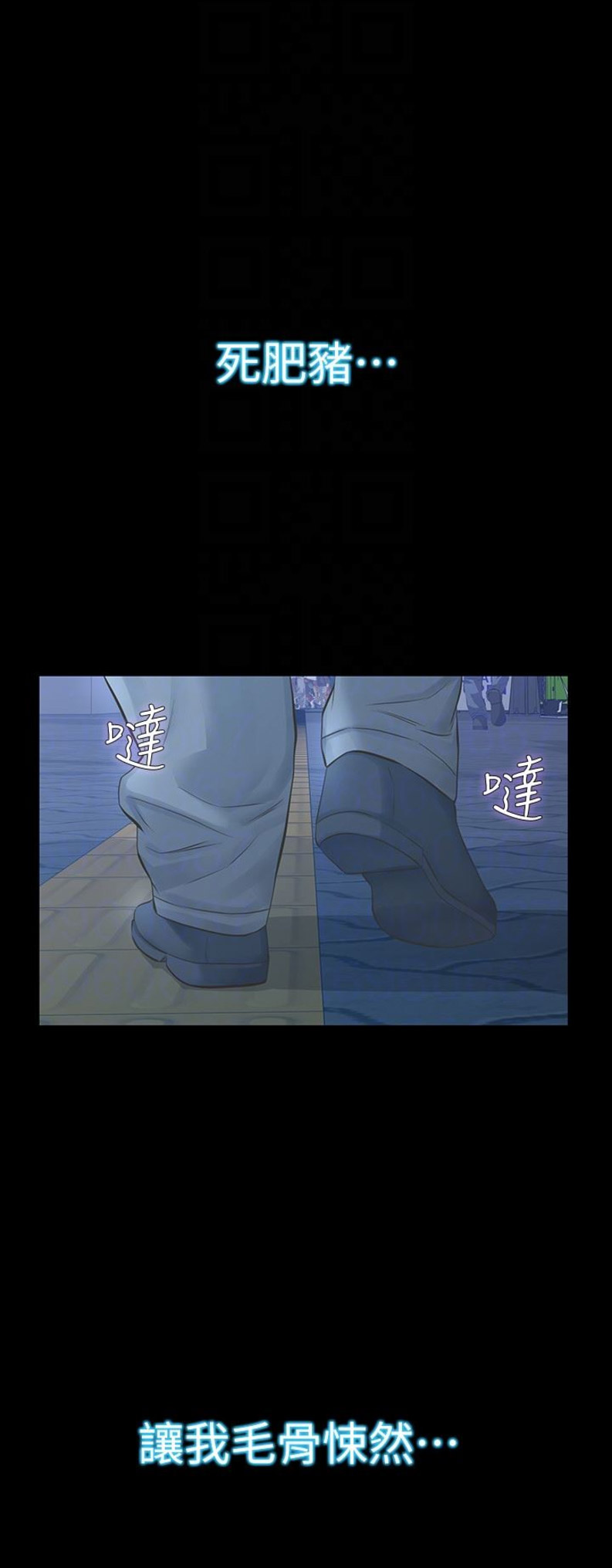 《唤醒隐藏》第40话 第1页