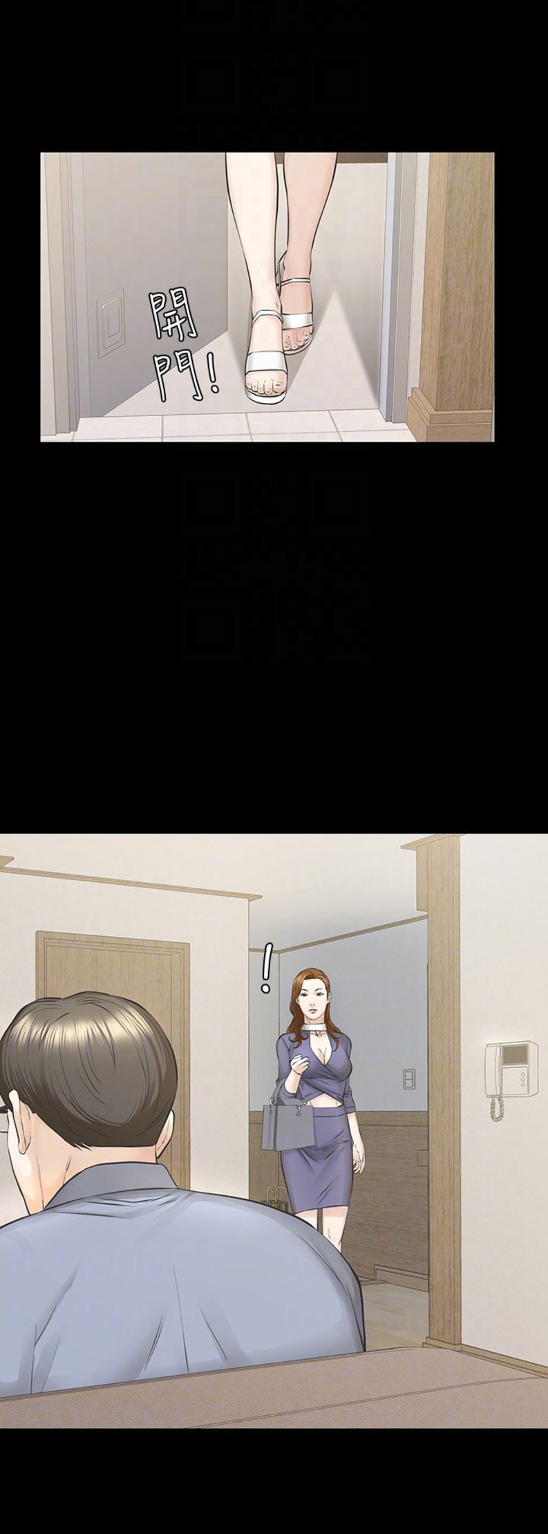《唤醒隐藏》第40话 第5页