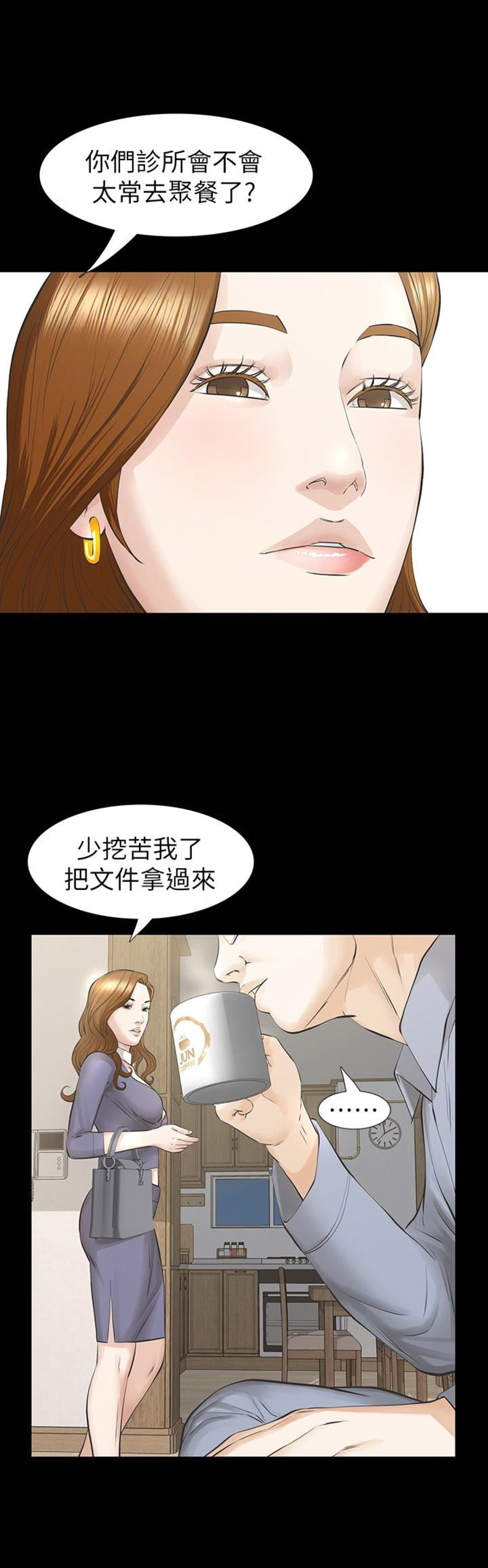 《唤醒隐藏》第40话 第6页