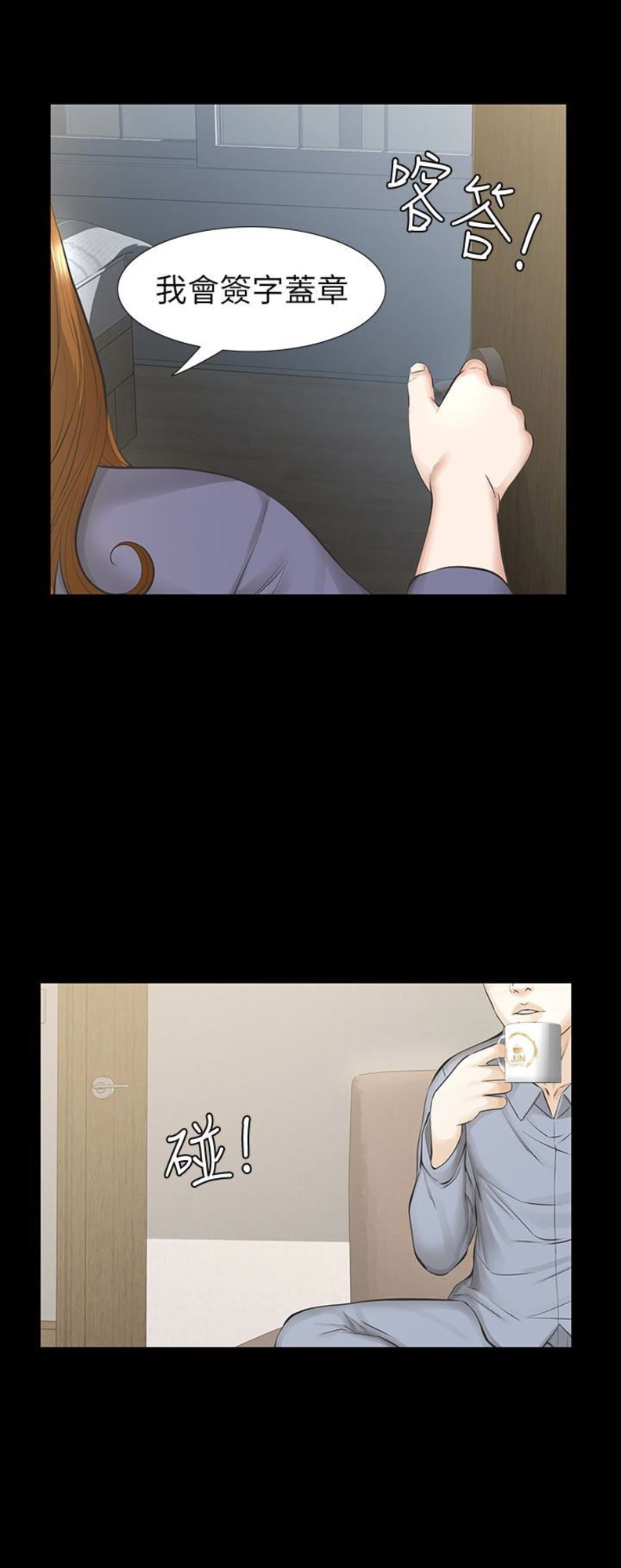 《唤醒隐藏》第40话 第7页