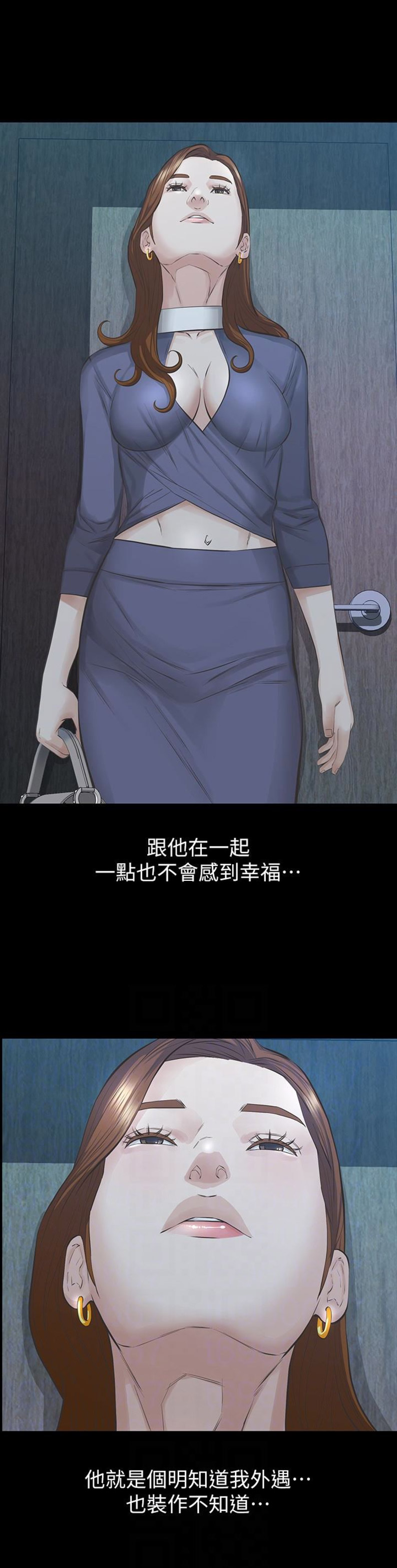 《唤醒隐藏》第40话 第8页