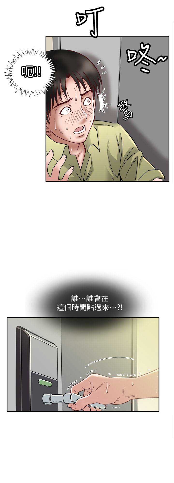 《交换温柔》第2话 第24页