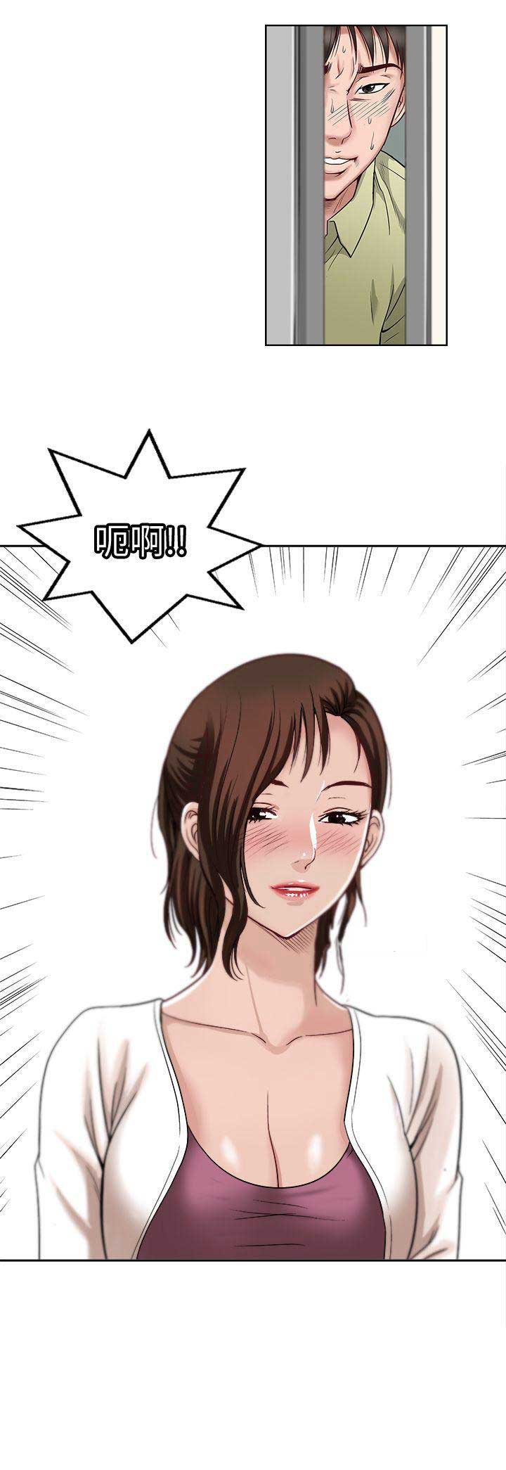 《交换温柔》第2话 第25页