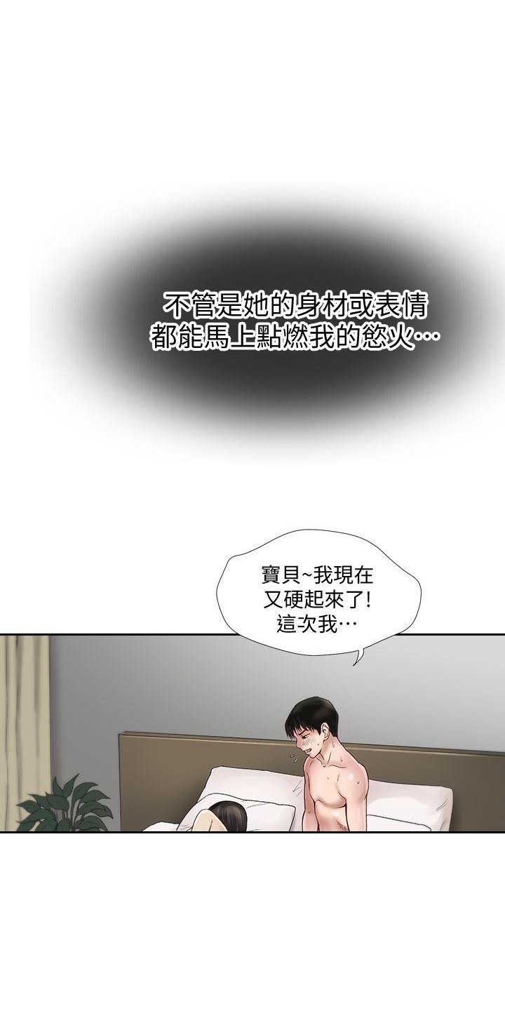 《交换温柔》第1话 第10页