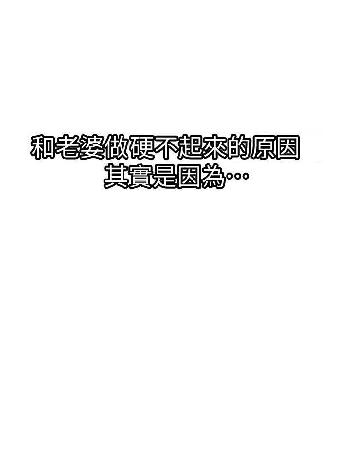 《交换温柔》第1话 第13页