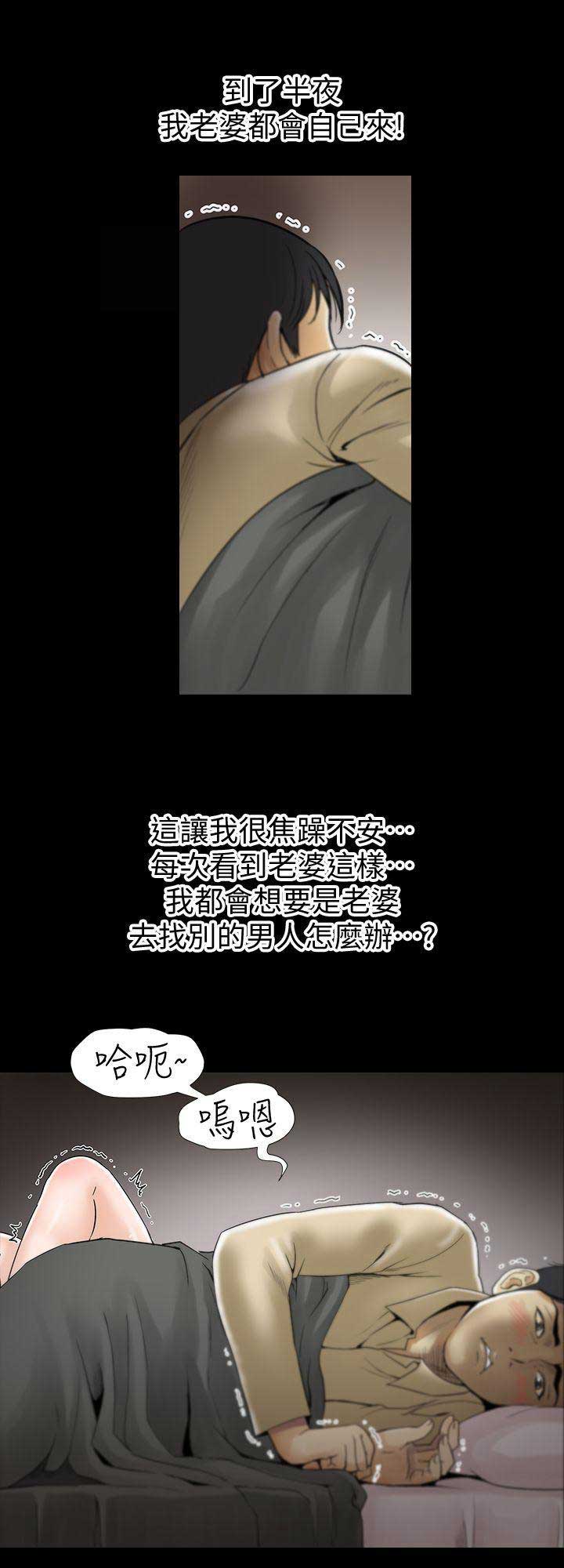 《交换温柔》第1话 第17页