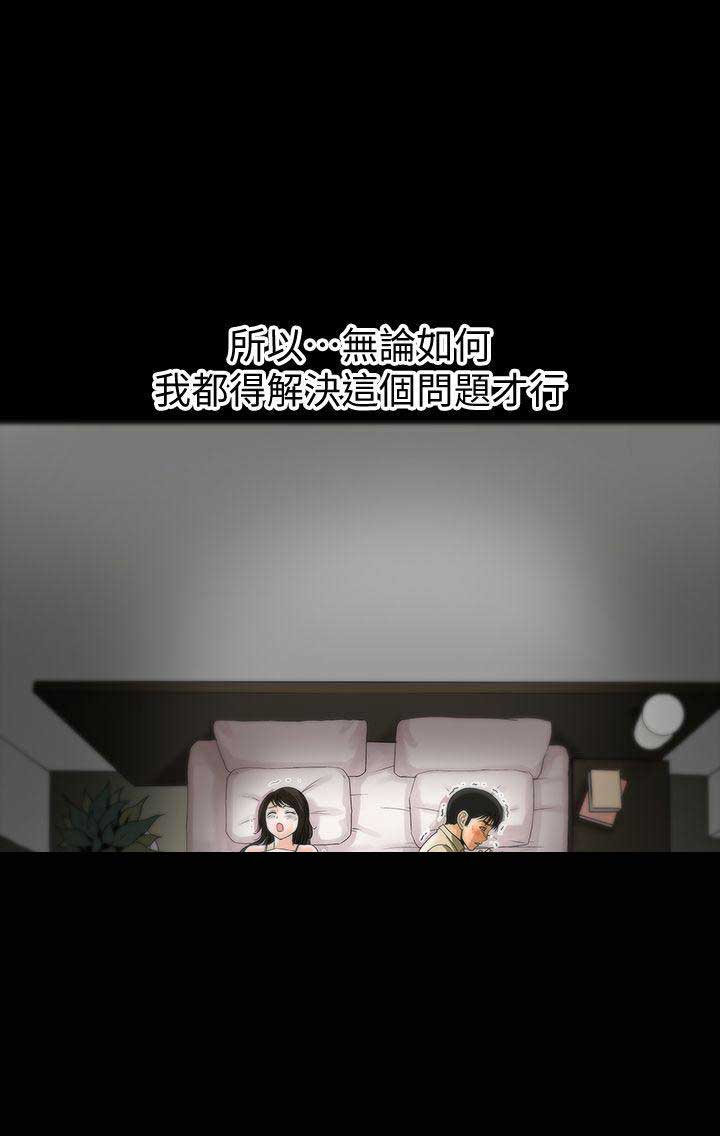 《交换温柔》第1话 第18页