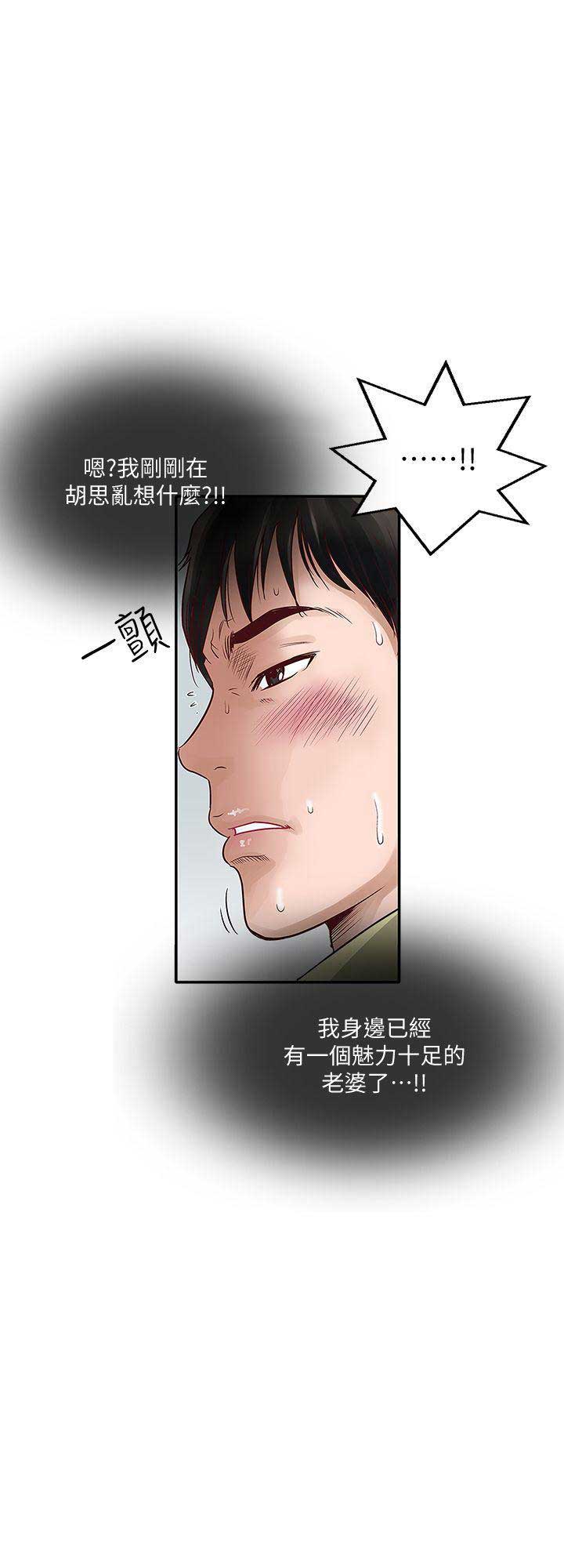 《交换温柔》第1话 第27页