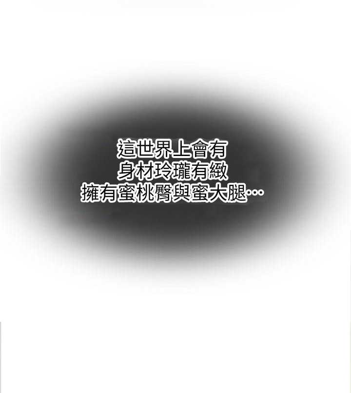 《交换温柔》第1话 第2页