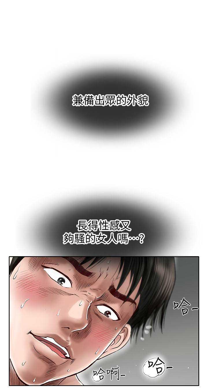 《交换温柔》第1话 第3页