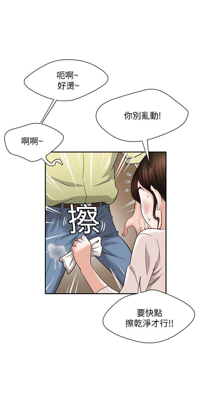 《交换温柔》第3话 第12页