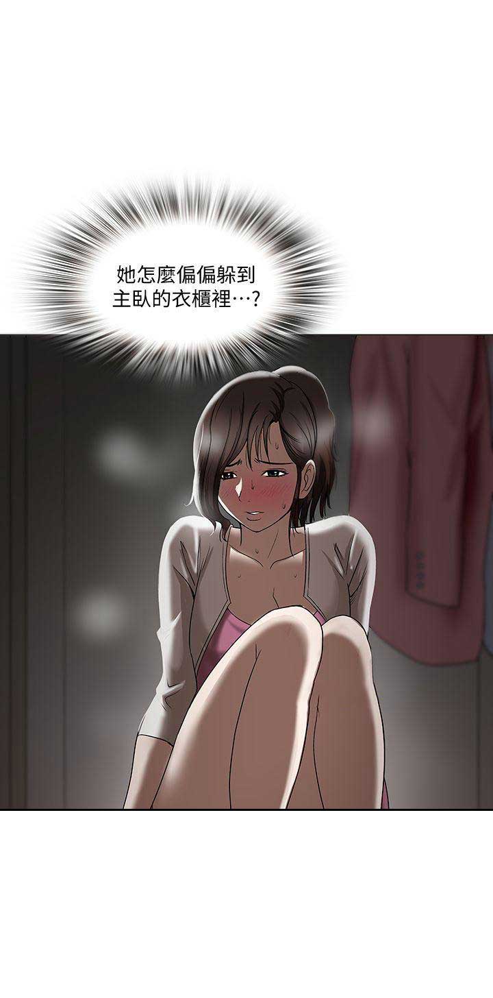 《交换温柔》第3话 第22页