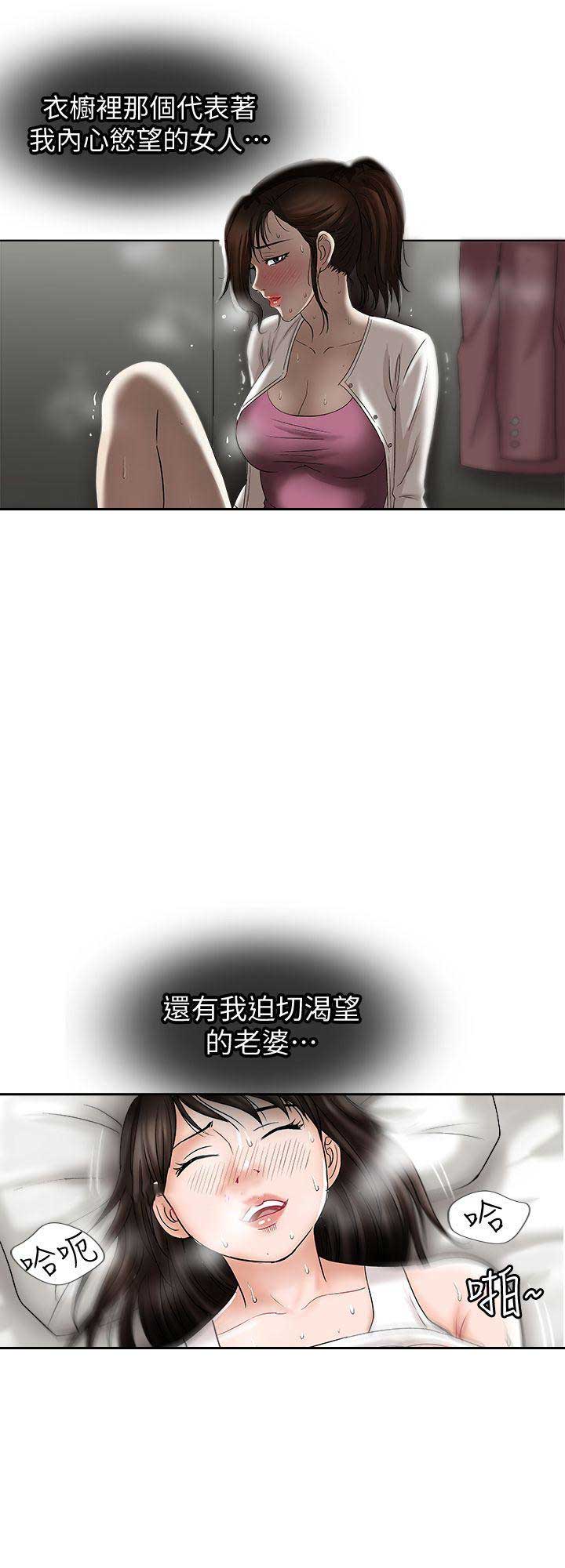 《交换温柔》第4话 第15页
