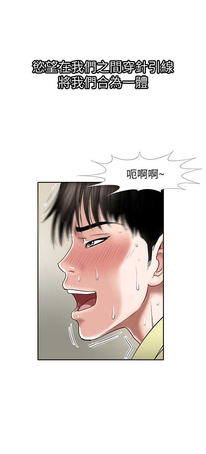 《交换温柔》第4话 第17页