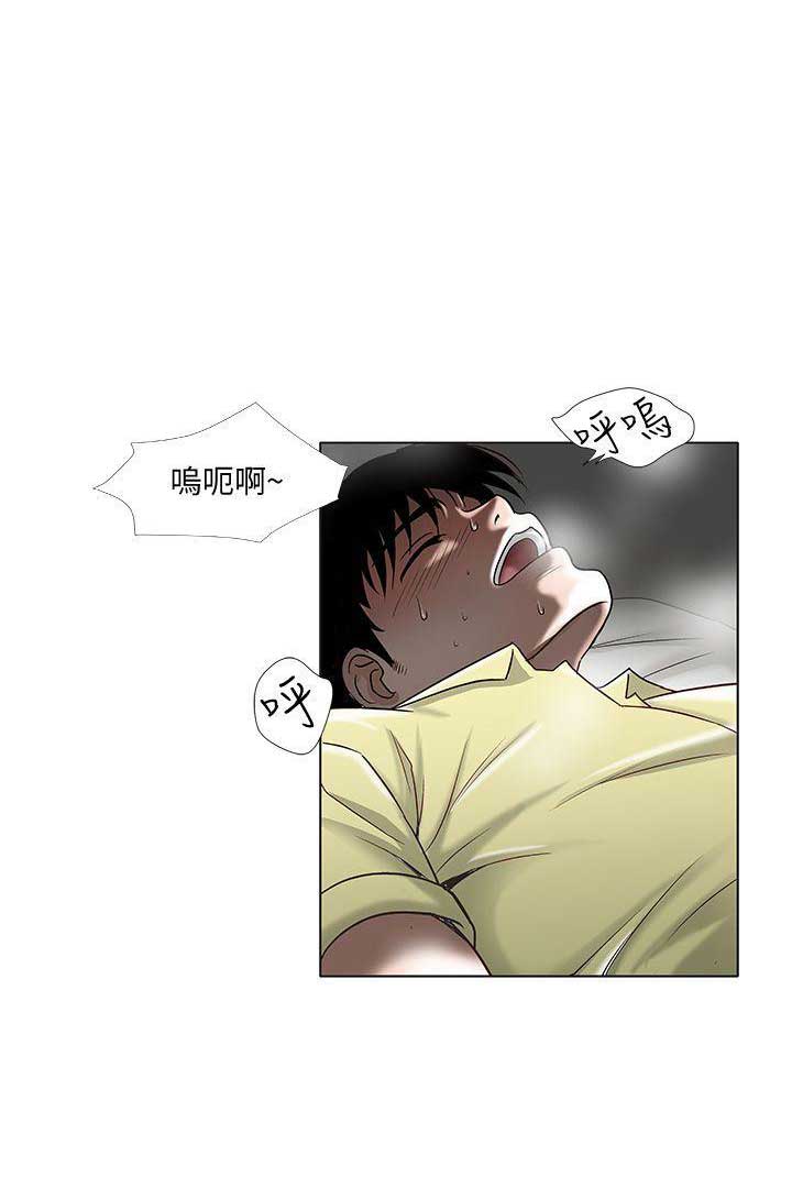 《交换温柔》第4话 第7页