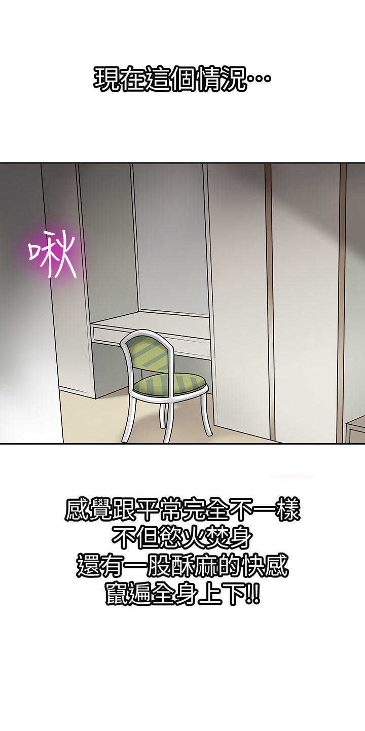 《交换温柔》第4话 第8页