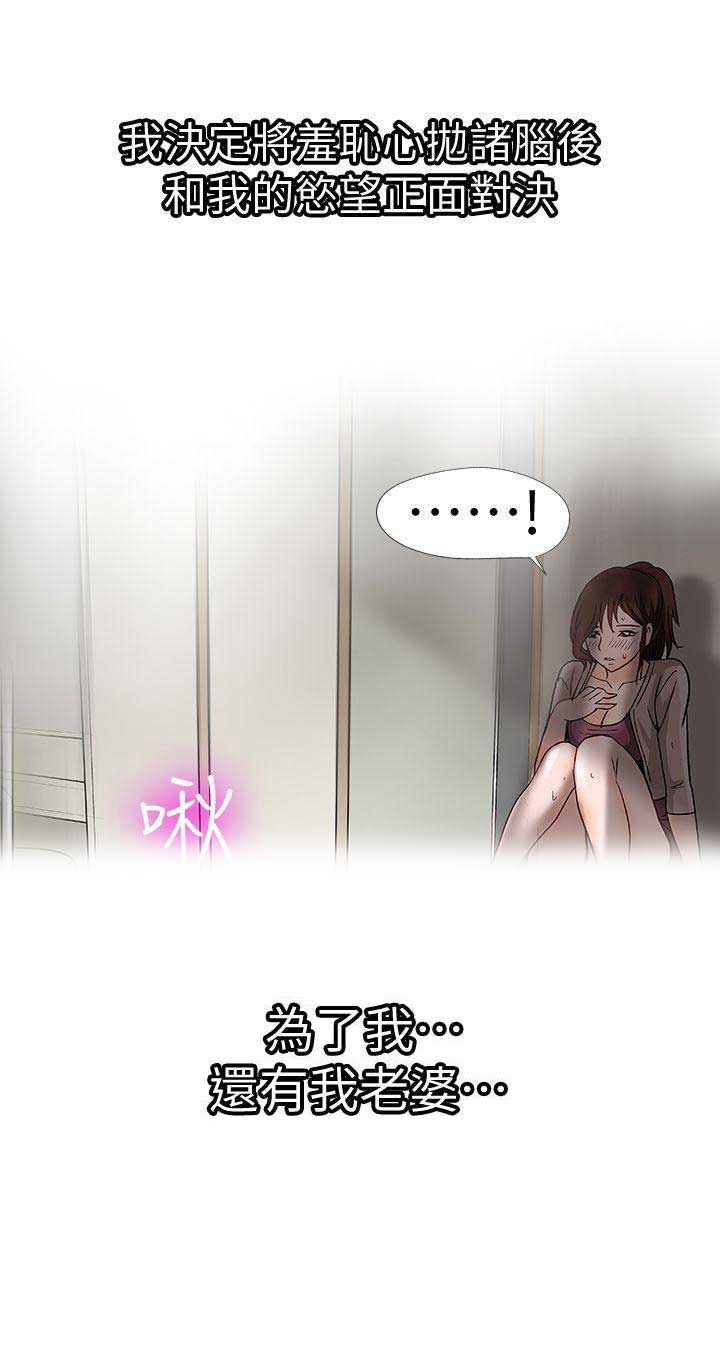 《交换温柔》第4话 第9页
