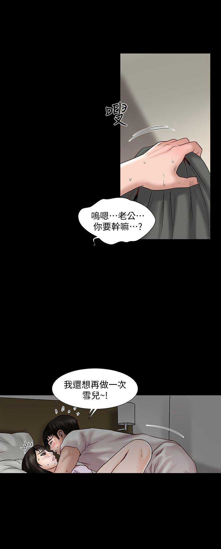 《交换温柔》第5话 第15页
