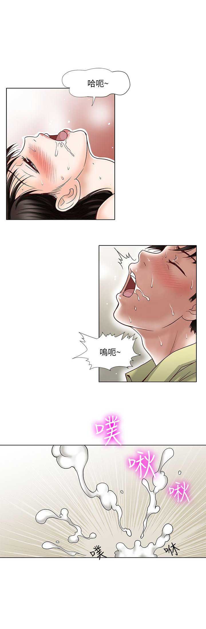 《交换温柔》第5话 第1页