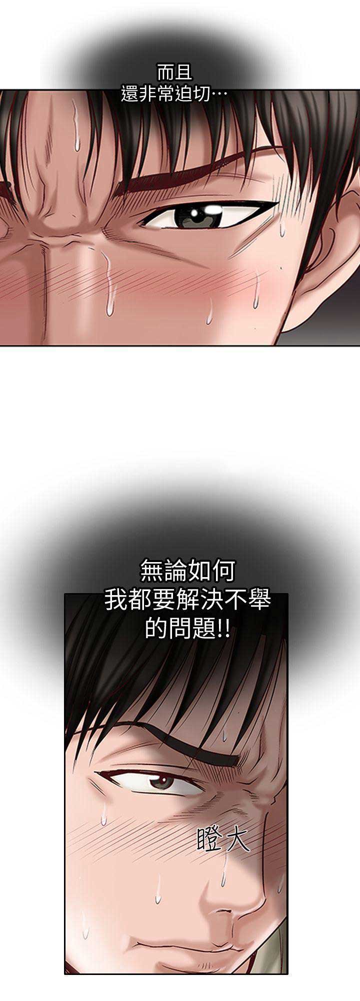 《交换温柔》第6话 第10页