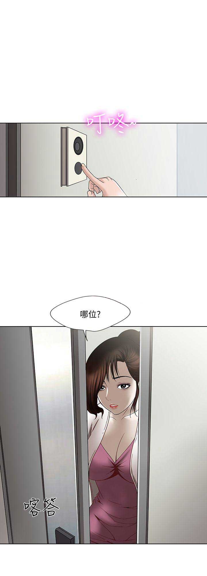 《交换温柔》第6话 第12页