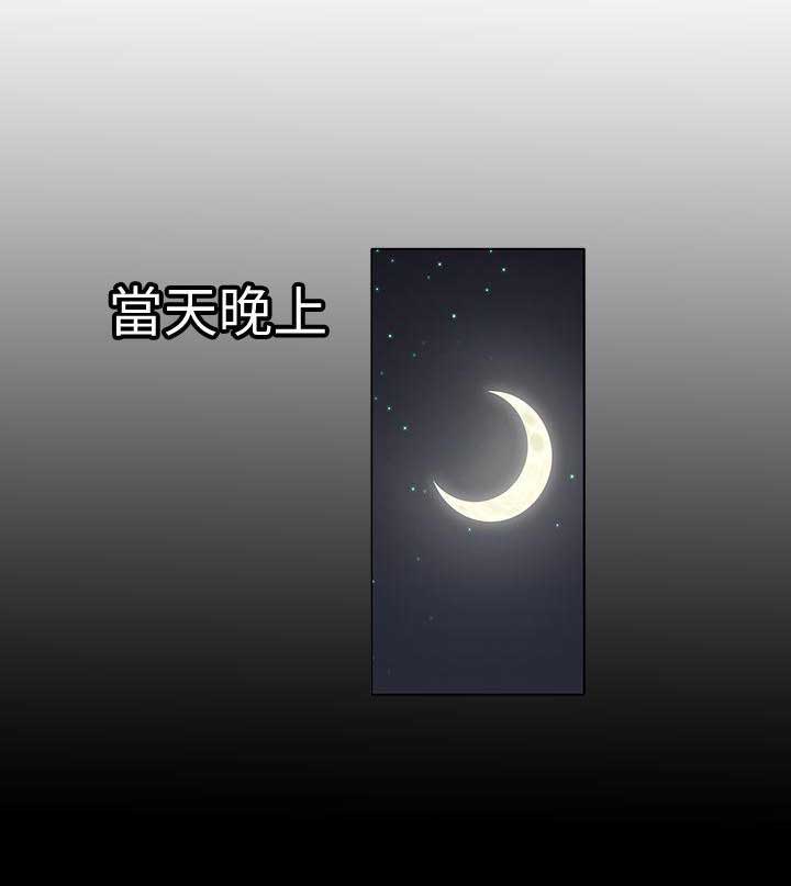 《交换温柔》第6话 第1页