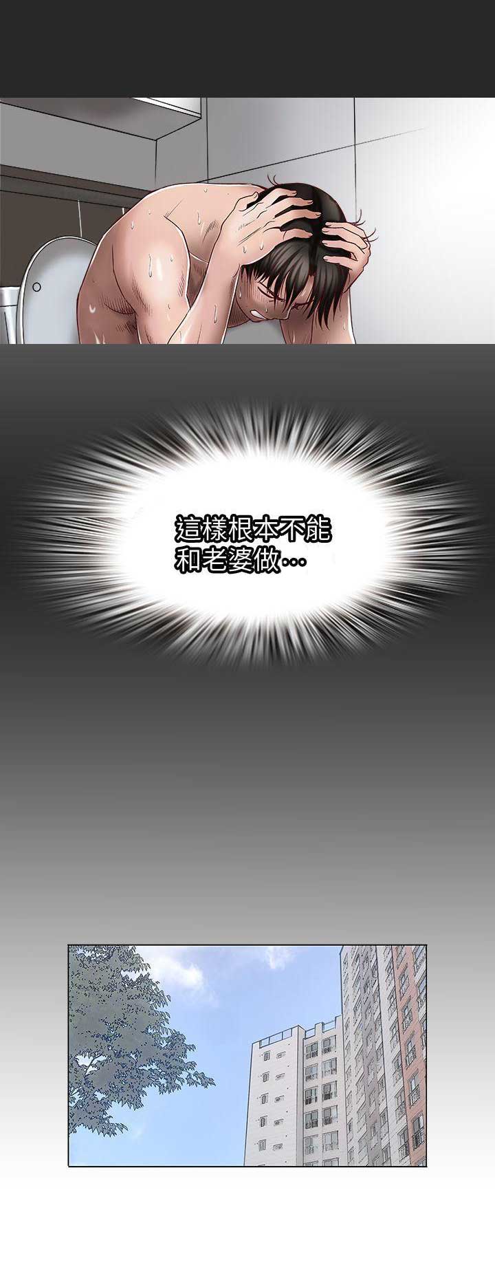《交换温柔》第6话 第3页