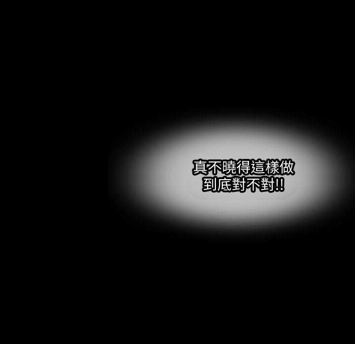 《交换温柔》第8话 第10页
