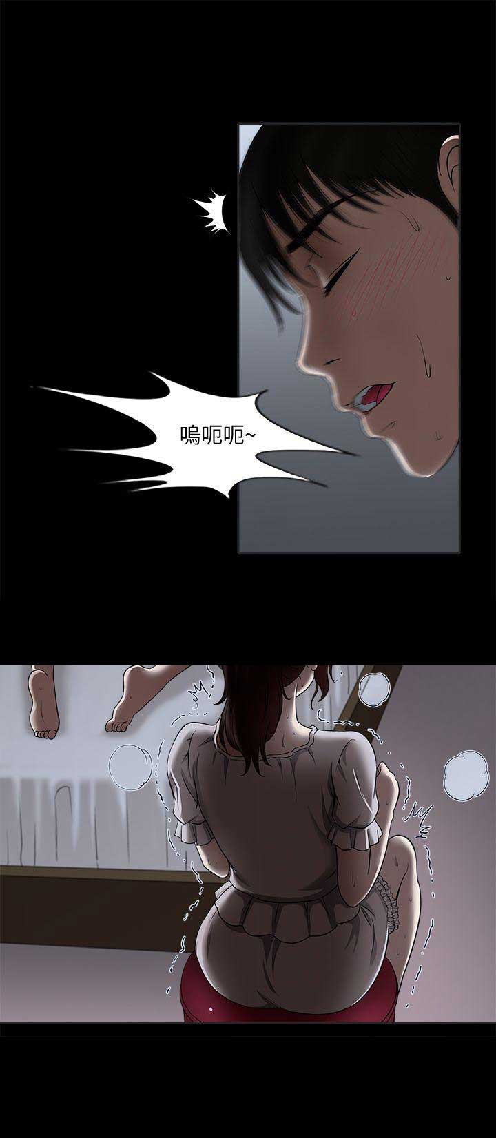 《交换温柔》第9话 第10页