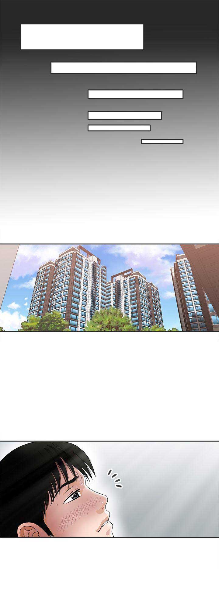 《交换温柔》第9话 第11页