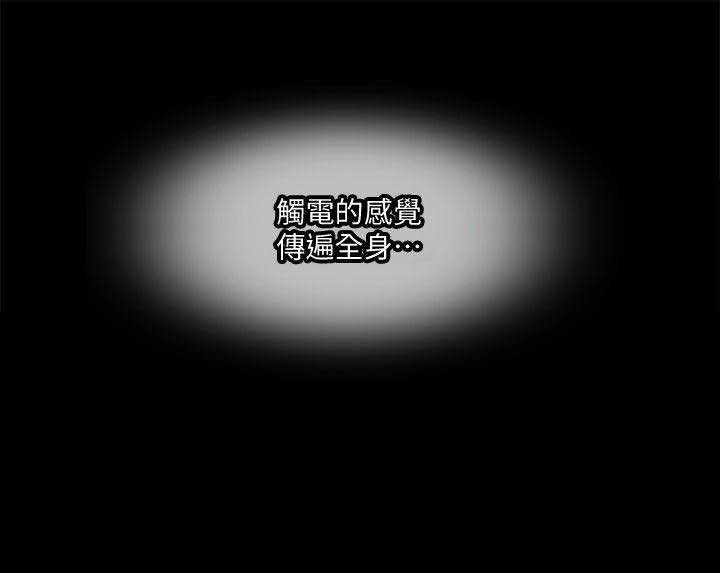 《交换温柔》第9话 第3页