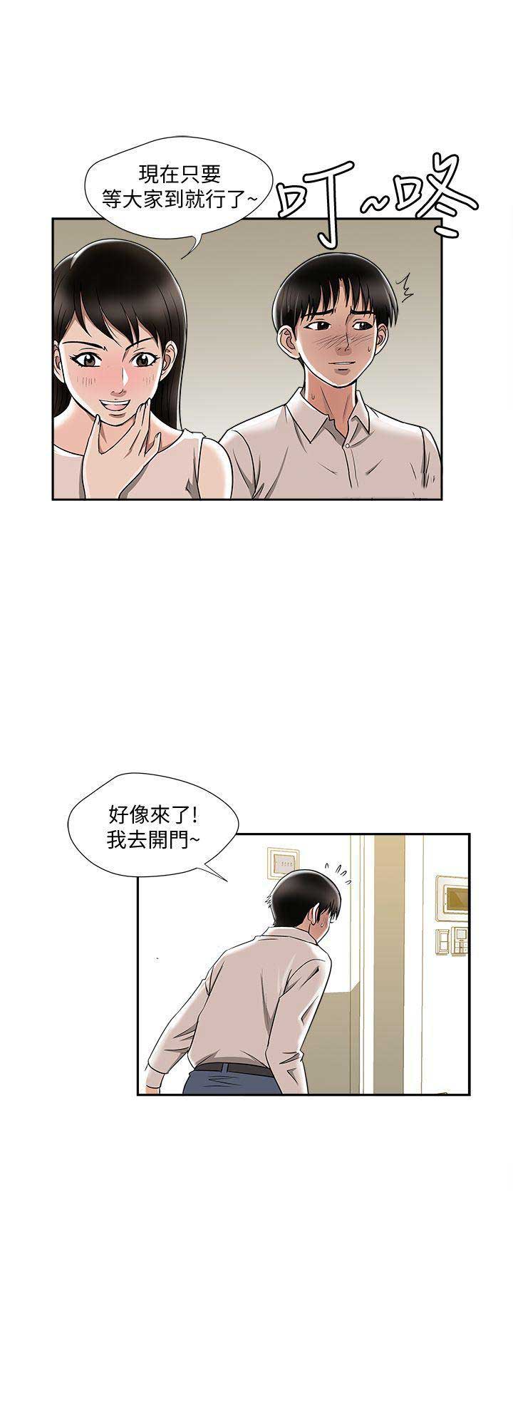 《交换温柔》第12话 第9页