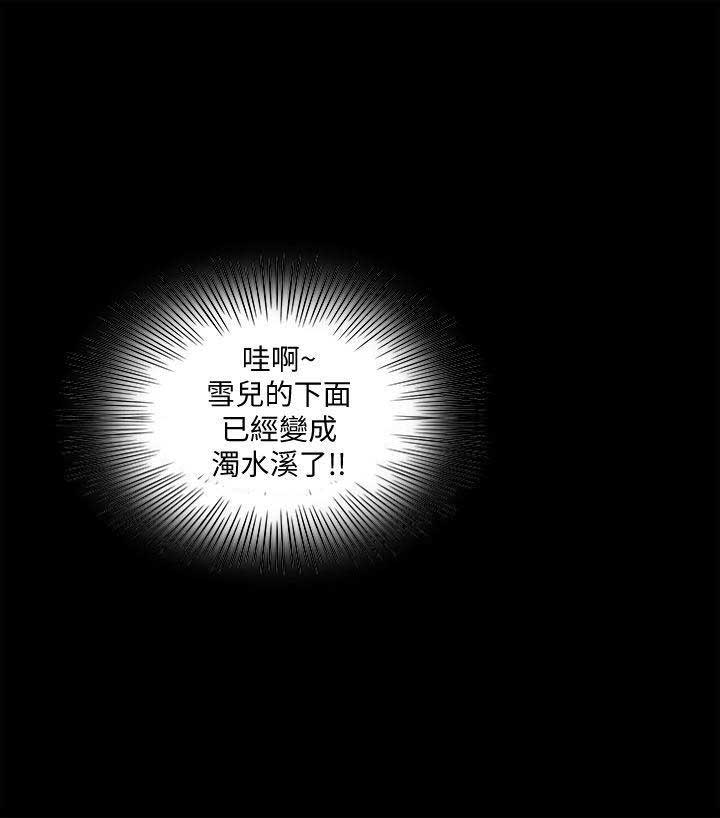 《交换温柔》第10话 第10页