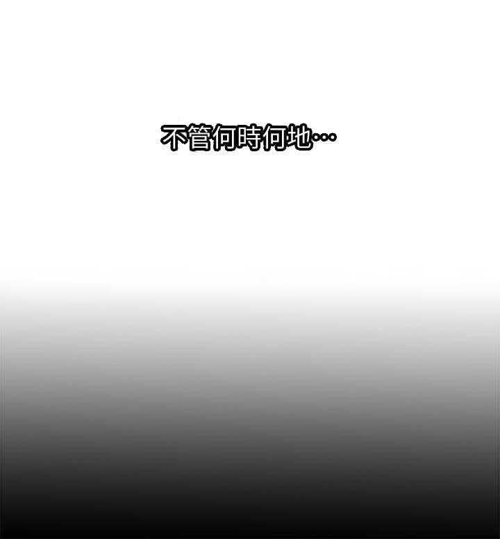 《交换温柔》第11话 第11页