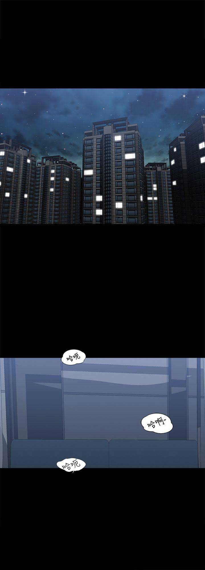《交换温柔》第11话 第12页